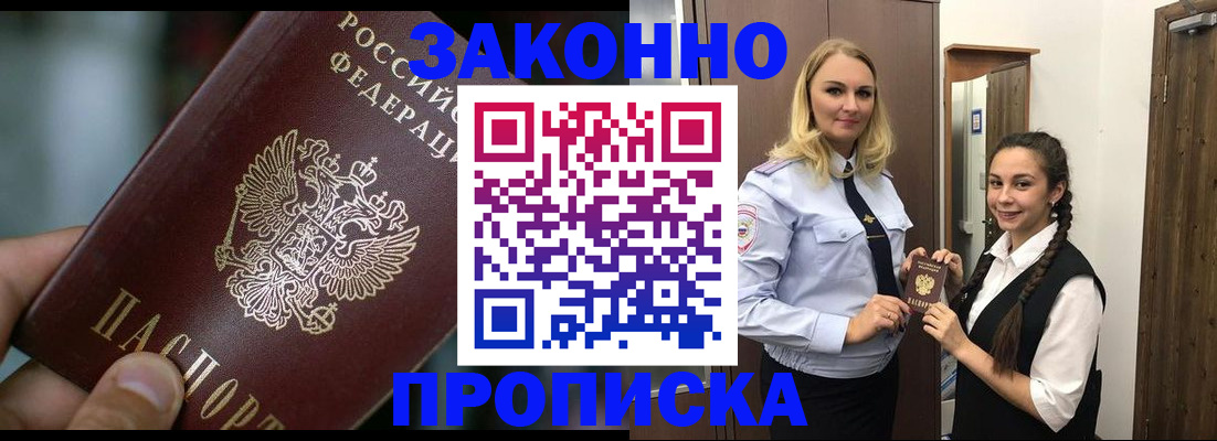 временная регистрация адрес в Котельниково