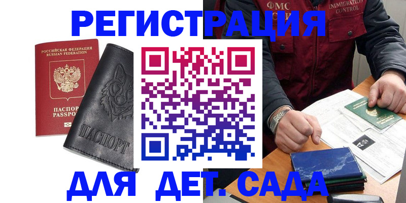 временная регистрация в квартире в Котельниково