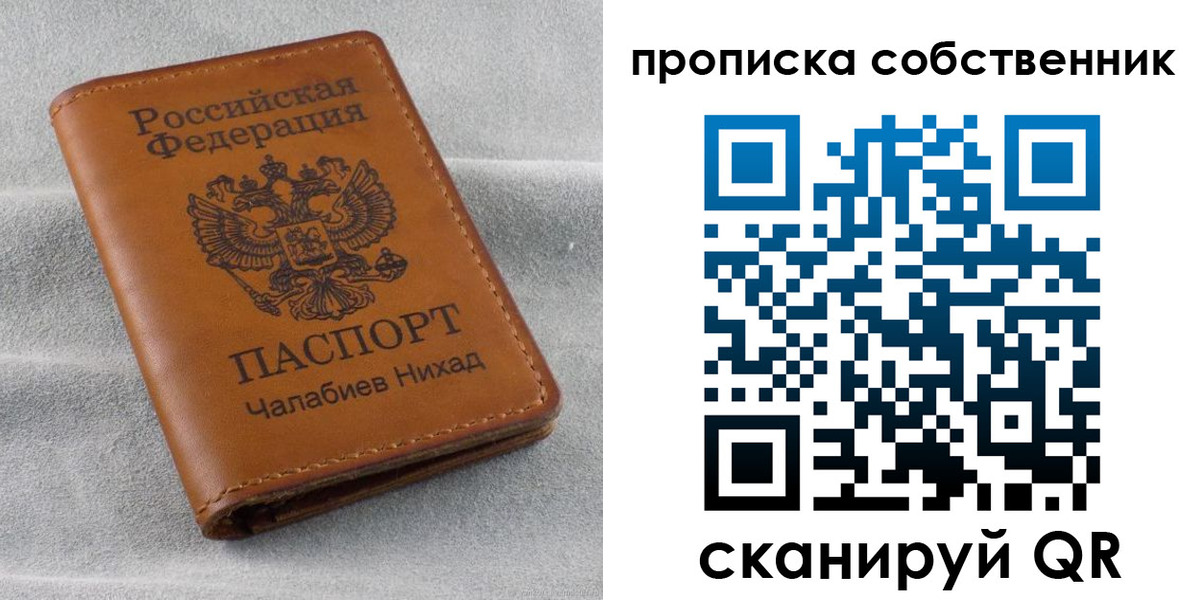 прописка гарантия в Котельниково