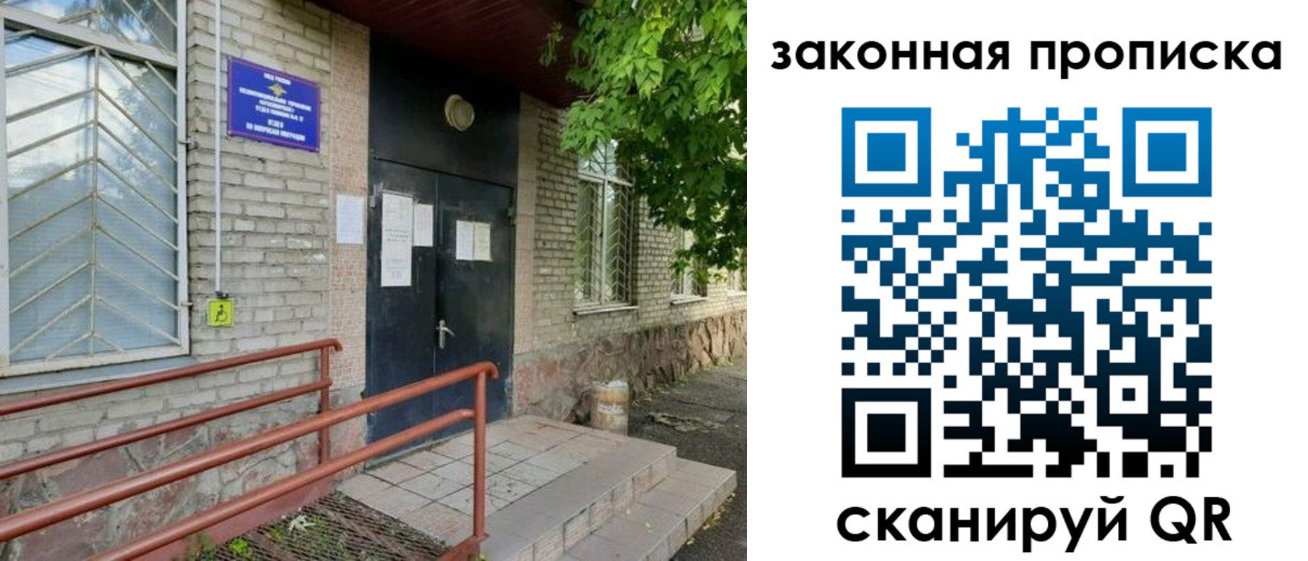временная регистрация купить в Котельниково