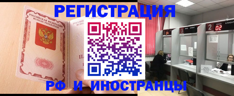 регистрация в Котельниково