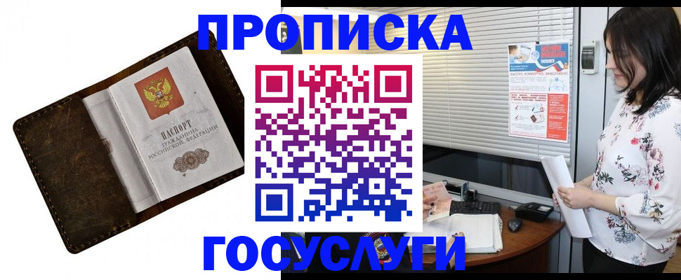 временная регистрация 2025 в Котельниково