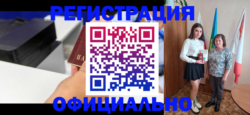 временная регистрация в квартире в Котельниково