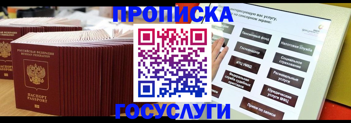 миграционный учет в Котельниково